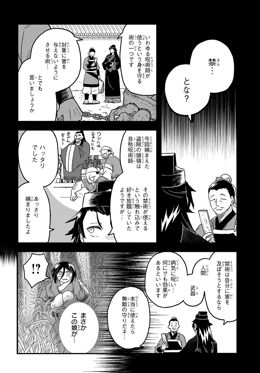 Akutora no Ko - Chapter 1 - Page 38